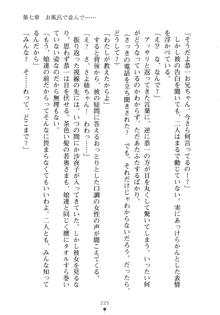 お嬢さまといっしょ 麗華とミリアとママいいとこどり, 日本語