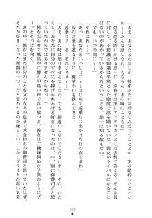 お嬢さまといっしょ 麗華とミリアとママいいとこどり, 日本語