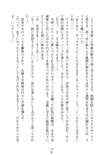 お嬢さまといっしょ 麗華とミリアとママいいとこどり, 日本語