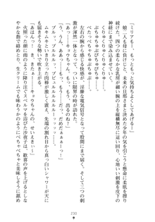 お嬢さまといっしょ 麗華とミリアとママいいとこどり, 日本語