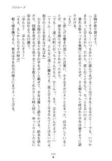 お嬢さまといっしょ 麗華とミリアとママいいとこどり, 日本語