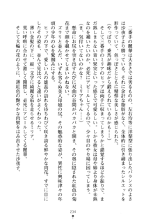 お嬢さまといっしょ 麗華とミリアとママいいとこどり, 日本語