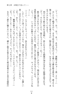 お嬢さまといっしょ 麗華とミリアとママいいとこどり, 日本語