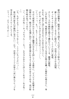 お嬢さまといっしょ 麗華とミリアとママいいとこどり, 日本語