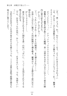 お嬢さまといっしょ 麗華とミリアとママいいとこどり, 日本語