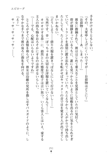 お嬢さまといっしょ 麗華とミリアとママいいとこどり, 日本語