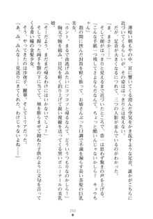 お嬢さまといっしょ 麗華とミリアとママいいとこどり, 日本語