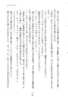 お嬢さまといっしょ 麗華とミリアとママいいとこどり, 日本語