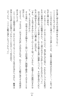 お嬢さまといっしょ 麗華とミリアとママいいとこどり, 日本語