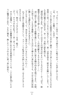 お嬢さまといっしょ 麗華とミリアとママいいとこどり, 日本語