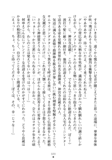 お嬢さまといっしょ 麗華とミリアとママいいとこどり, 日本語