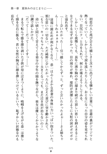 お嬢さまといっしょ 麗華とミリアとママいいとこどり, 日本語