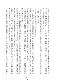 お嬢さまといっしょ 麗華とミリアとママいいとこどり, 日本語