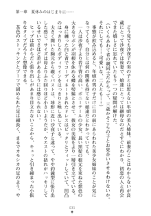 お嬢さまといっしょ 麗華とミリアとママいいとこどり, 日本語