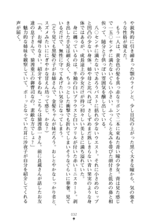 お嬢さまといっしょ 麗華とミリアとママいいとこどり, 日本語