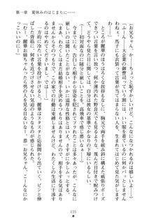 お嬢さまといっしょ 麗華とミリアとママいいとこどり, 日本語