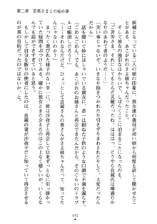 お嬢さまといっしょ 麗華とミリアとママいいとこどり, 日本語