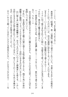 お嬢さまといっしょ 麗華とミリアとママいいとこどり, 日本語