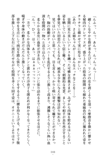 お嬢さまといっしょ 麗華とミリアとママいいとこどり, 日本語