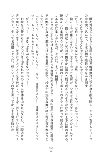 お嬢さまといっしょ 麗華とミリアとママいいとこどり, 日本語