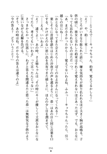 お嬢さまといっしょ 麗華とミリアとママいいとこどり, 日本語