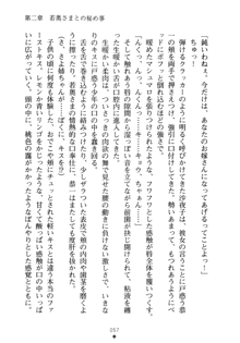 お嬢さまといっしょ 麗華とミリアとママいいとこどり, 日本語