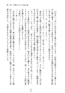 お嬢さまといっしょ 麗華とミリアとママいいとこどり, 日本語