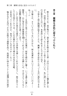 お嬢さまといっしょ 麗華とミリアとママいいとこどり, 日本語