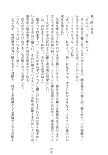 お嬢さまといっしょ 麗華とミリアとママいいとこどり, 日本語