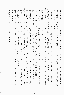 妹はグラビアアイドル！, 日本語