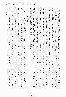 妹はグラビアアイドル！, 日本語