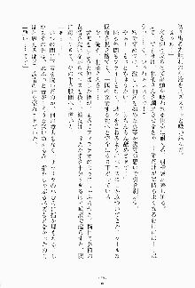 妹はグラビアアイドル！, 日本語