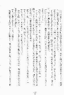 妹はグラビアアイドル！, 日本語