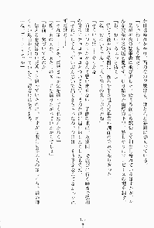 妹はグラビアアイドル！, 日本語