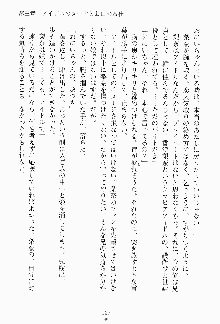 妹はグラビアアイドル！, 日本語