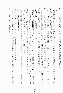 妹はグラビアアイドル！, 日本語