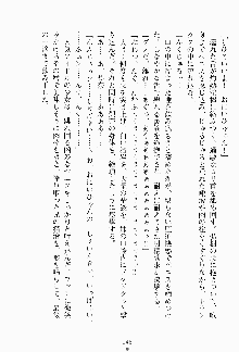 妹はグラビアアイドル！, 日本語