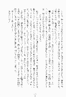 妹はグラビアアイドル！, 日本語