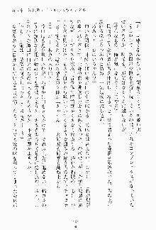 妹はグラビアアイドル！, 日本語