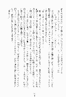 妹はグラビアアイドル！, 日本語