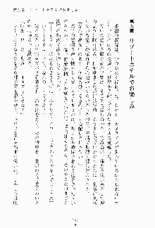 妹はグラビアアイドル！, 日本語