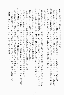 妹はグラビアアイドル！, 日本語