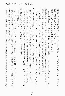 妹はグラビアアイドル！, 日本語