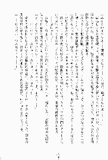 妹はグラビアアイドル！, 日本語