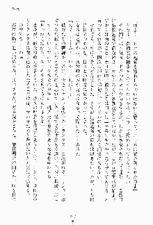 妹はグラビアアイドル！, 日本語