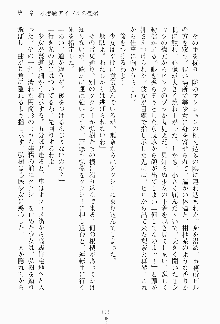 妹はグラビアアイドル！, 日本語