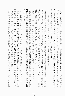 妹はグラビアアイドル！, 日本語