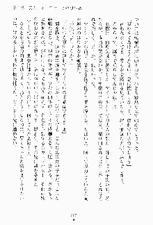 妹はグラビアアイドル！, 日本語