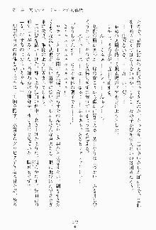 妹はグラビアアイドル！, 日本語