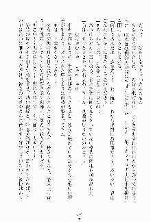 妹はグラビアアイドル！, 日本語